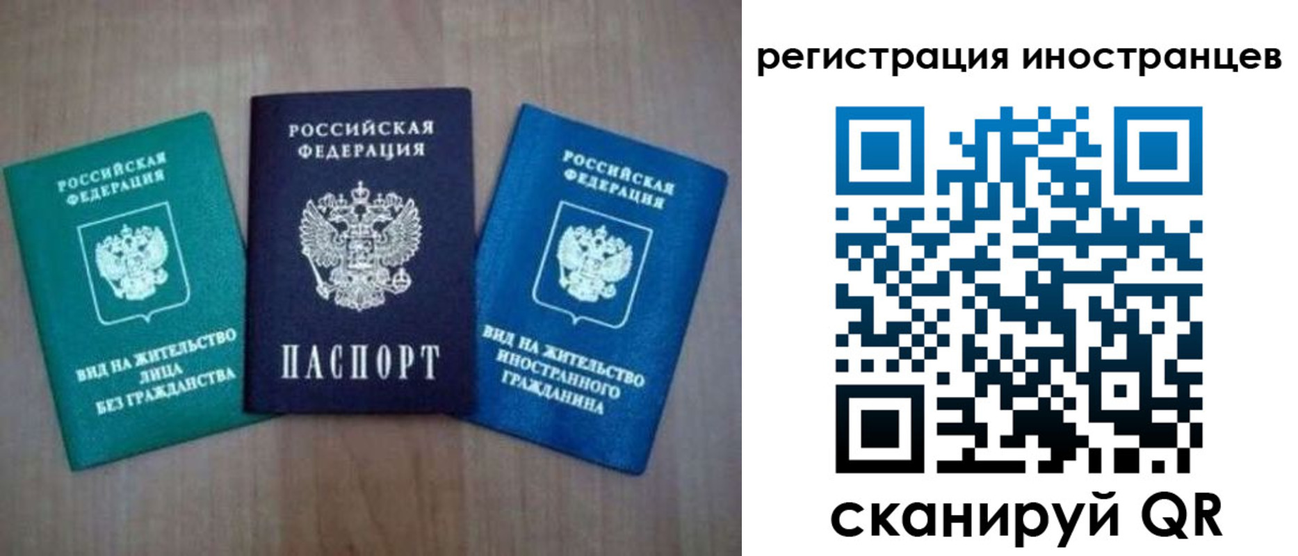 временная регистрация для школы в Рыбном