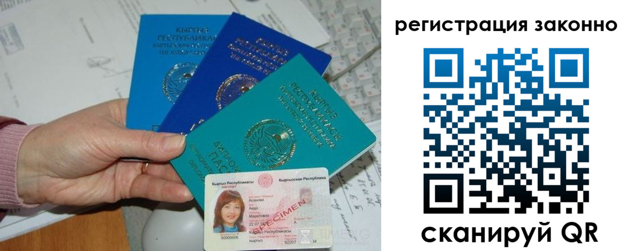 регистрация для школы в Рыбном