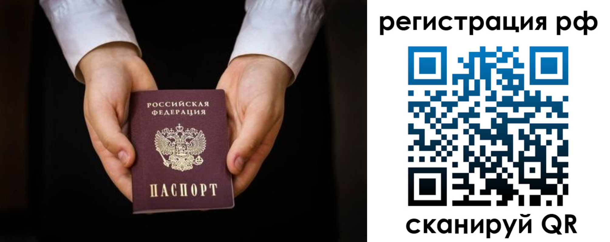 прописка от собственника в Рыбном