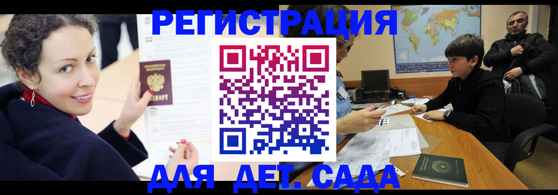 прописка штамп в Рыбном