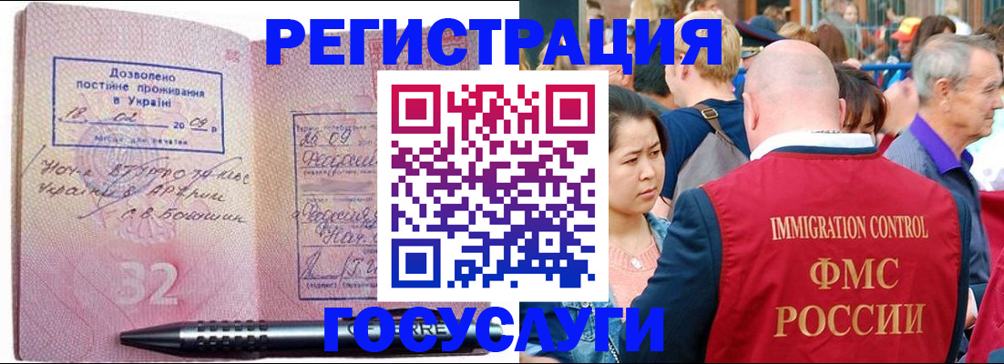 временная регистрация в Рыбном