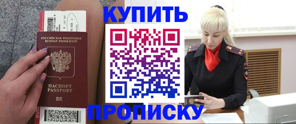 временная регистрация надежно в Рыбном