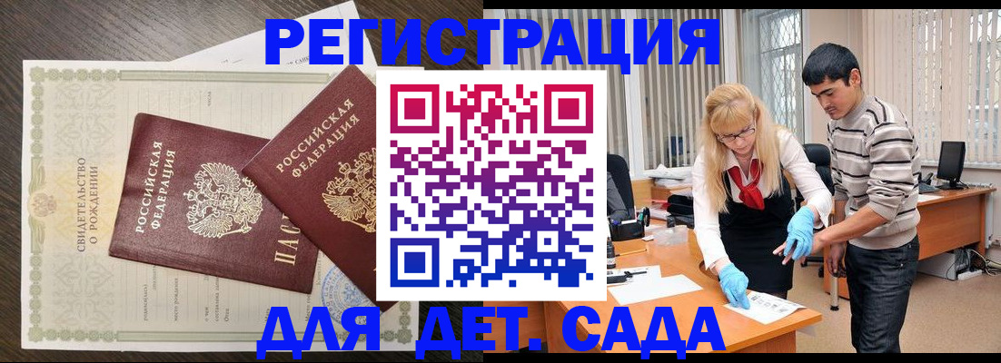 временная регистрация в Рыбном